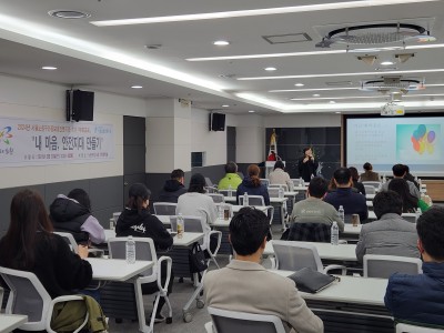 서울노원구아동보호전문기관 24년 1차 부모교육 개최